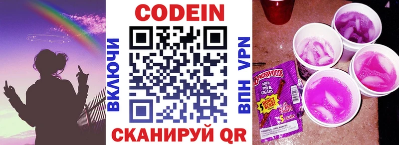 цены   Лукоянов  Кодеин напиток Lean (лин) 