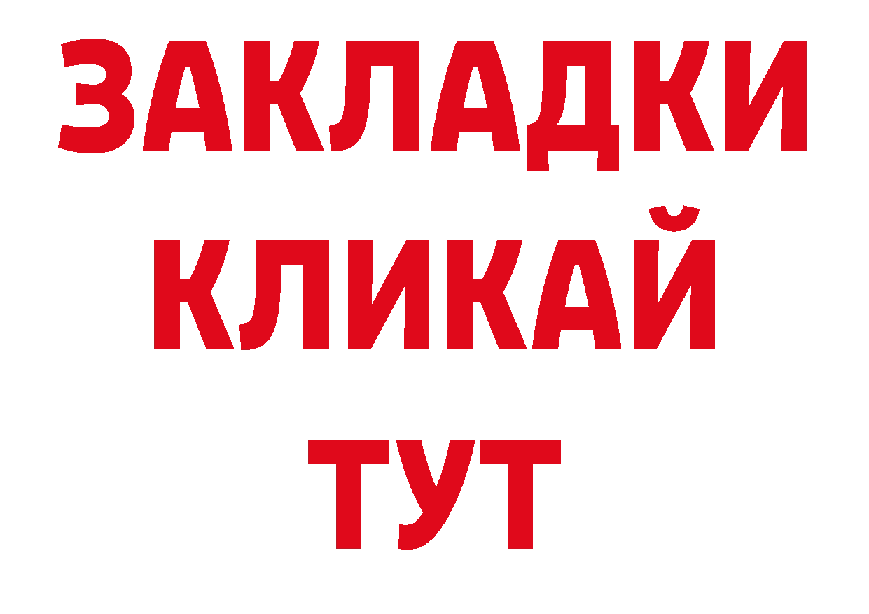 ГАШИШ 40% ТГК онион даркнет ОМГ ОМГ Лукоянов