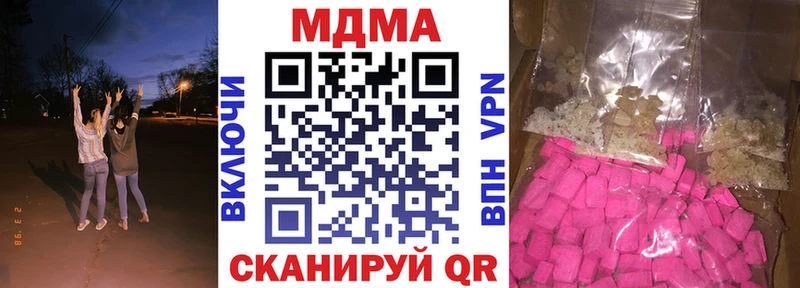 МДМА Molly  Лукоянов 