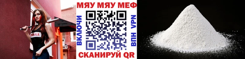 МЯУ-МЯУ mephedrone  Лукоянов 
